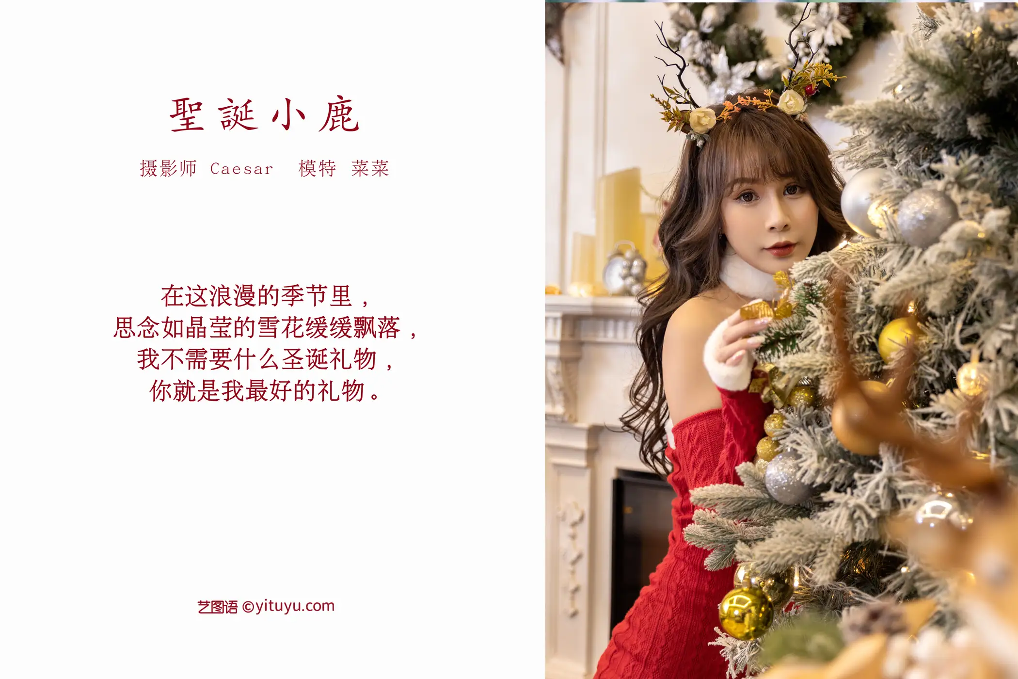 [YITUYU] 2022.02.08 Vol.771 – Christmas Deer Caicai#[30P]-2