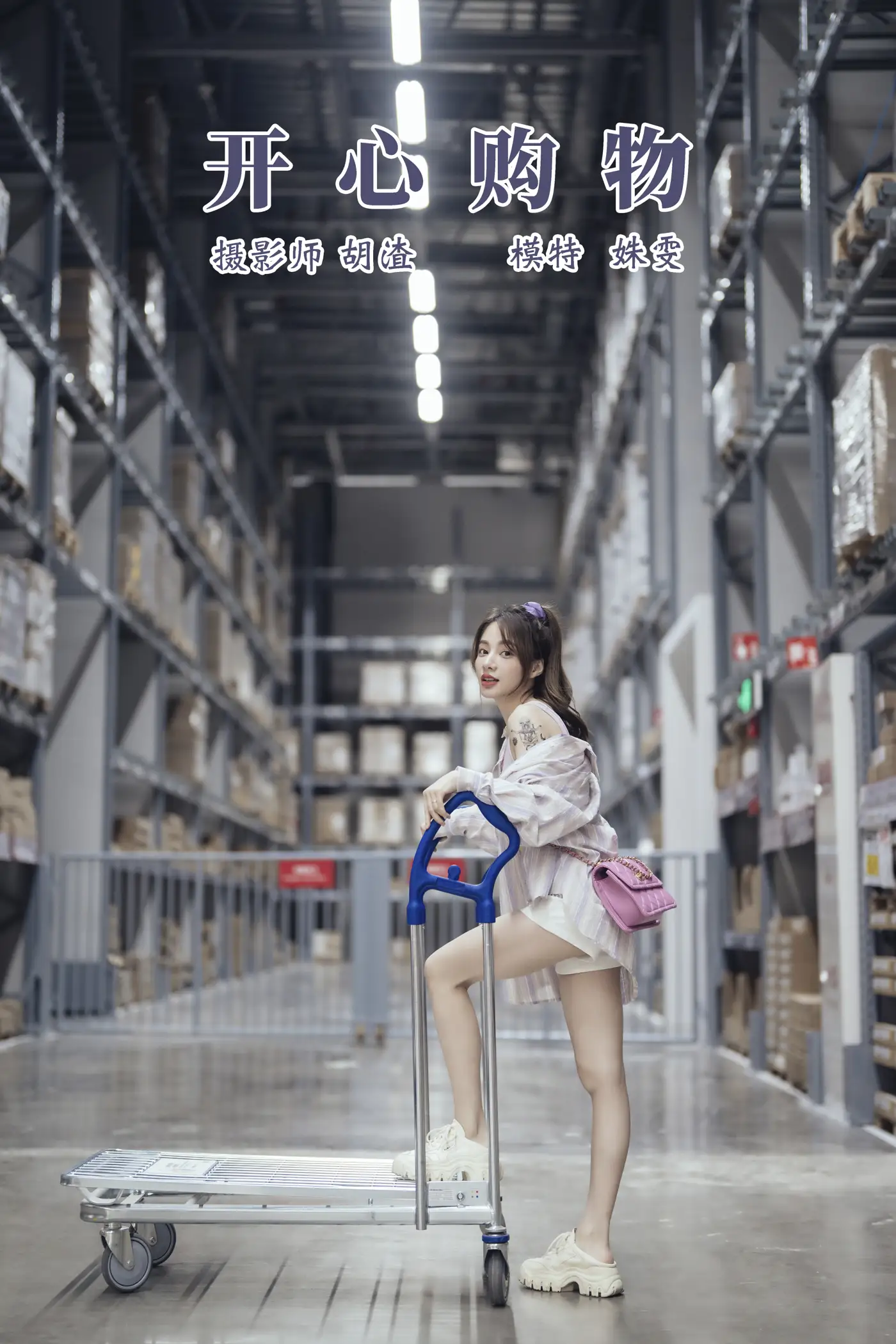 [YITUYU] 2021.11.18 Vol.456 – Happy Shopping Classmate Shuwen#[36P]-1