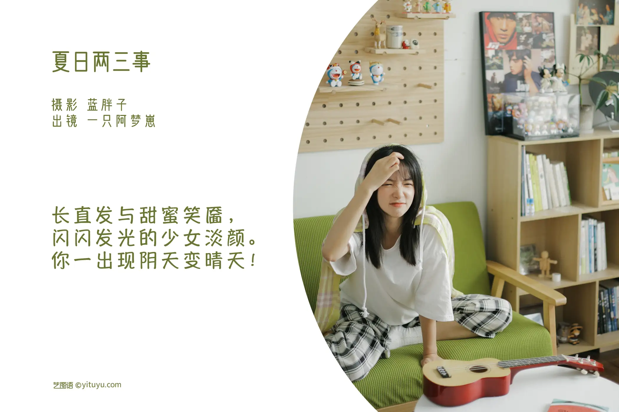 [YITUYU] 2022.07.31 Vol.1591 – Two or three things about summer An Ameng cub#[47P]-2