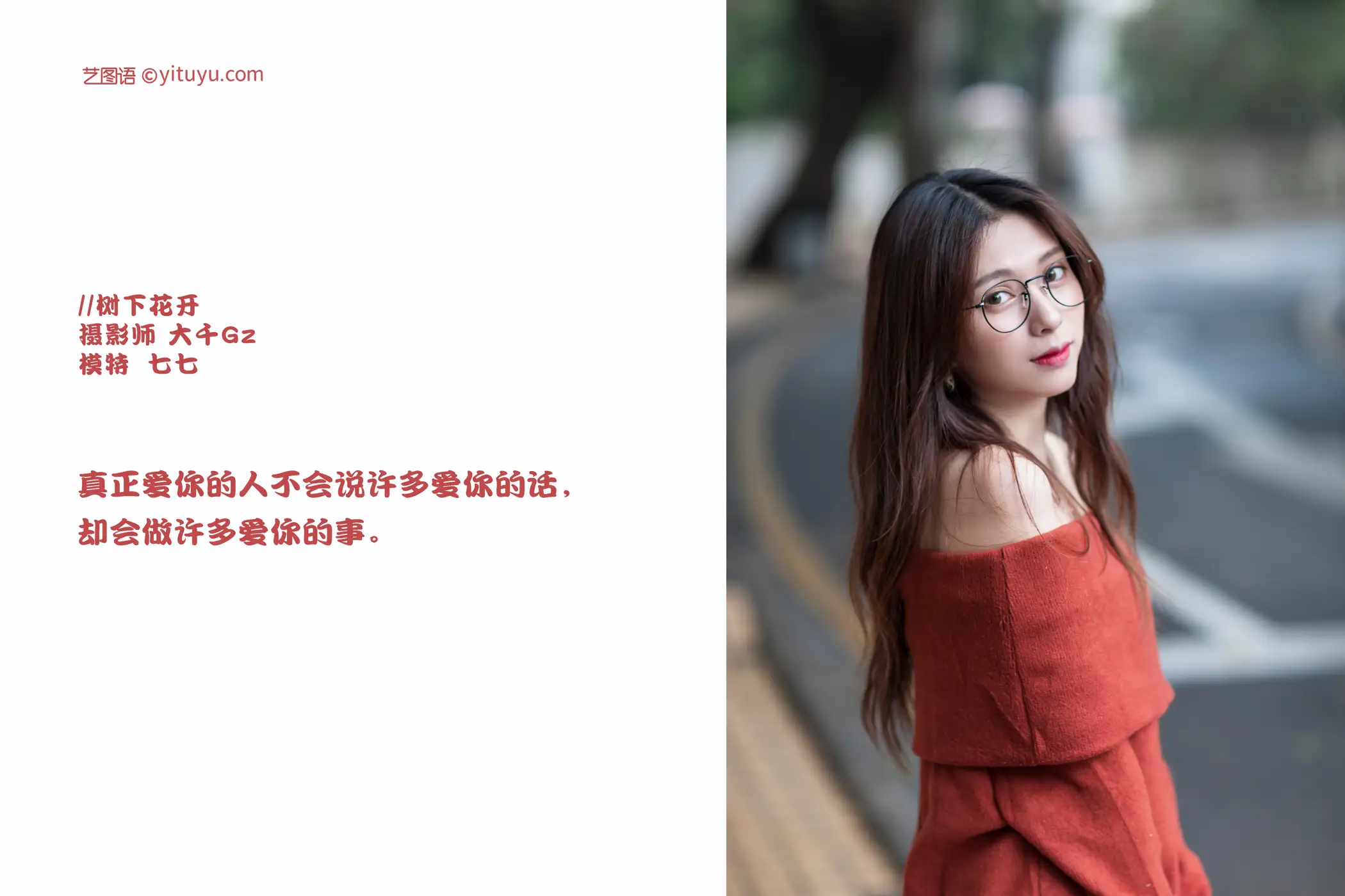 [YITUYU] 2021.11.12 Vol.443 – Flowers bloom under the tree Qiqi#[22P]-2